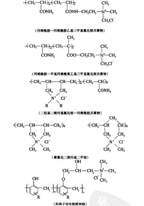 有機(jī)絮凝劑分子式